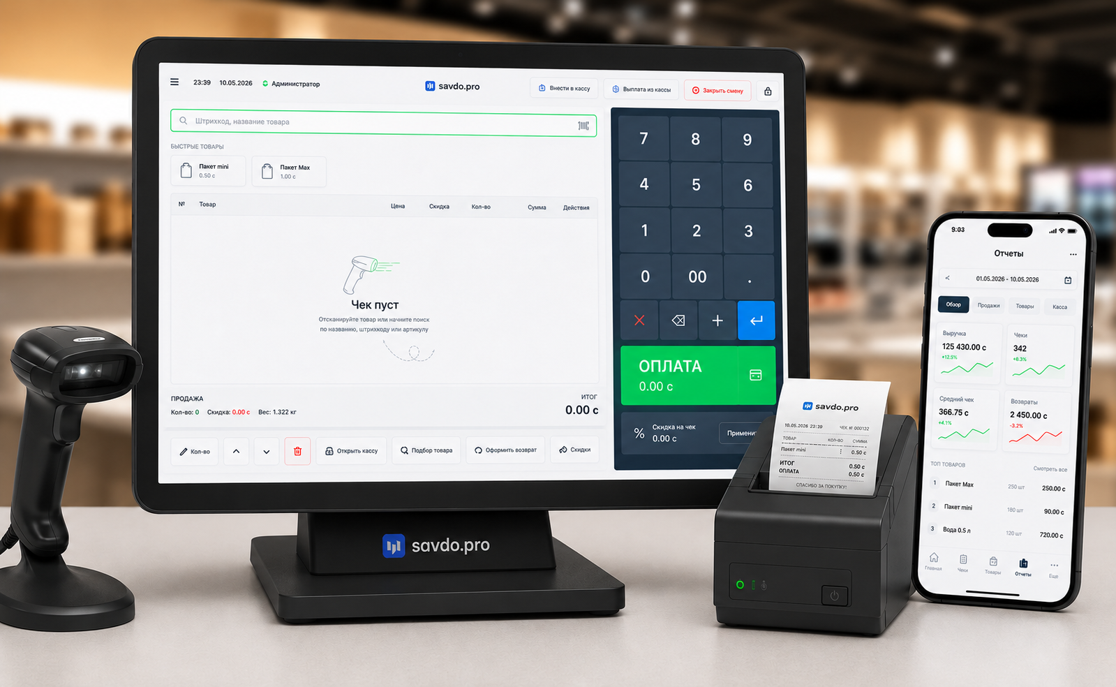 Savdo.pro POS Hardware